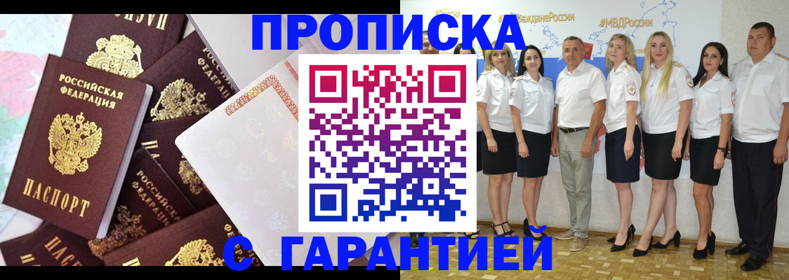 найти адрес прописки в Благовещенске